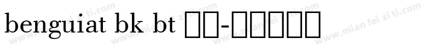 benguiat bk bt 粗体字体转换